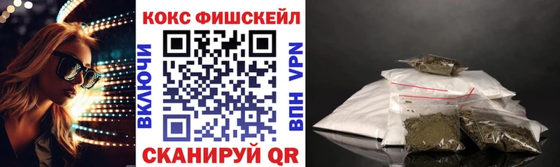 где купить наркоту  Балей  COCAIN Fish Scale 