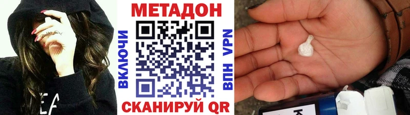 МЕТАДОН methadone наркошоп Балей